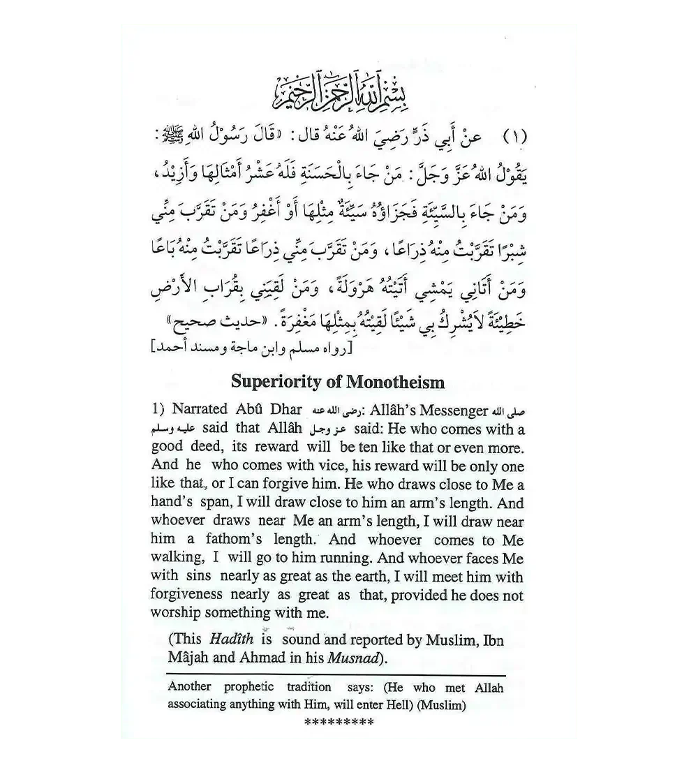 110 Ahadith Qudsi | Darussalam Us - Darussalam