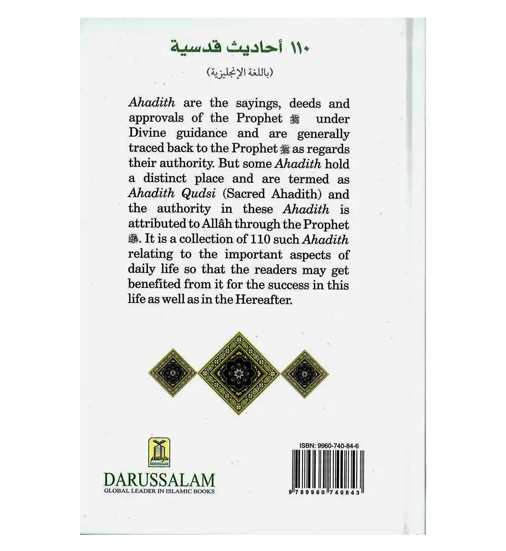 110 Ahadith Qudsi | Darussalam Us - Darussalam