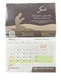 2025 Islamic Calendar - Hijri 1446 - 1447 - Darussalam