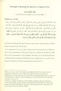40 Hadith on the Quran: Key Teachings and Reflections - Darussalam