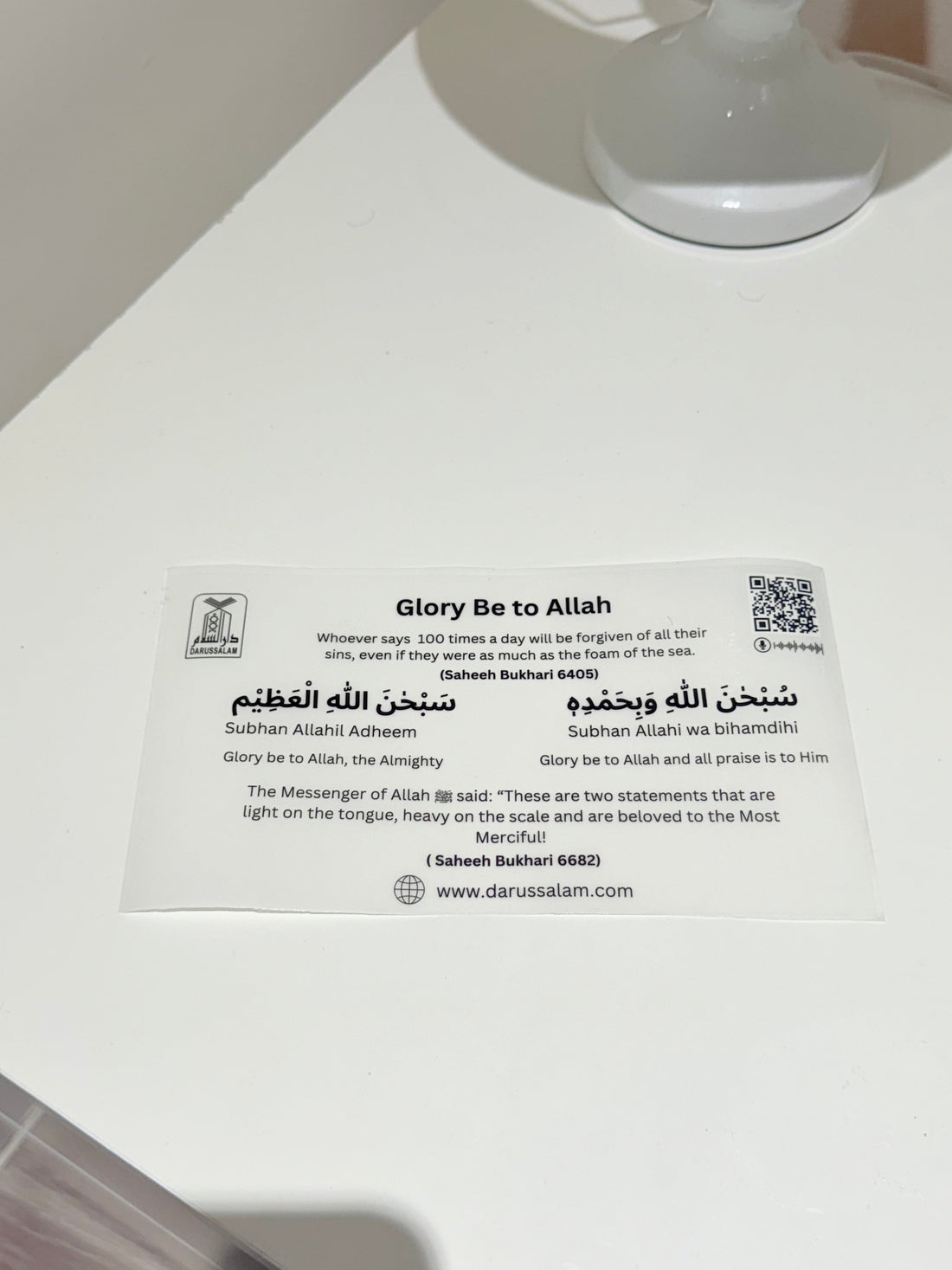Islamic Essential Dhikr Stickers with QR code ("Dhikr Reminder Wall Stickers") Pack of 5