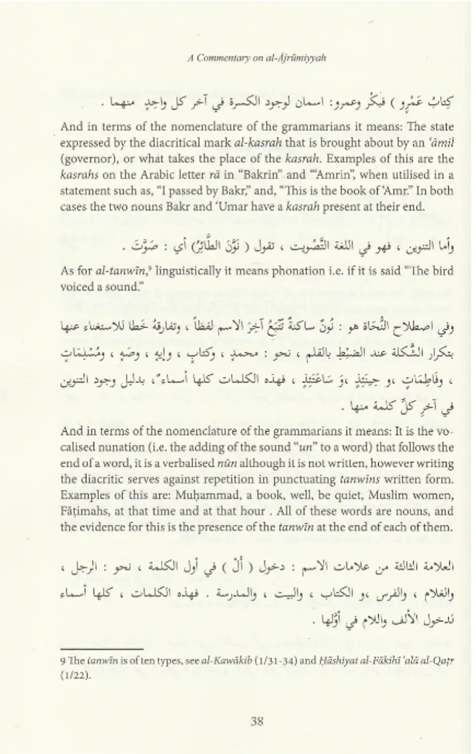 A Commentary on al - Ajrumiyyah - Darussalam