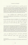 A Commentary on al - Ajrumiyyah - Darussalam