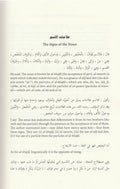 A Commentary on al - Ajrumiyyah - Darussalam