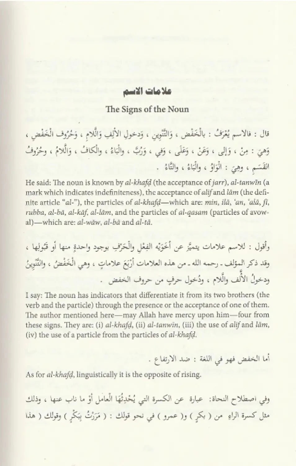 A Commentary on al - Ajrumiyyah - Darussalam