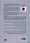 A Guide to Male Female Interaction in Islam - Darussalam