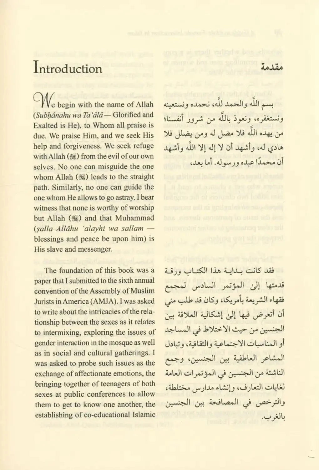 A Guide to Male Female Interaction in Islam - Darussalam