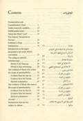 A Guide to Male Female Interaction in Islam - Darussalam