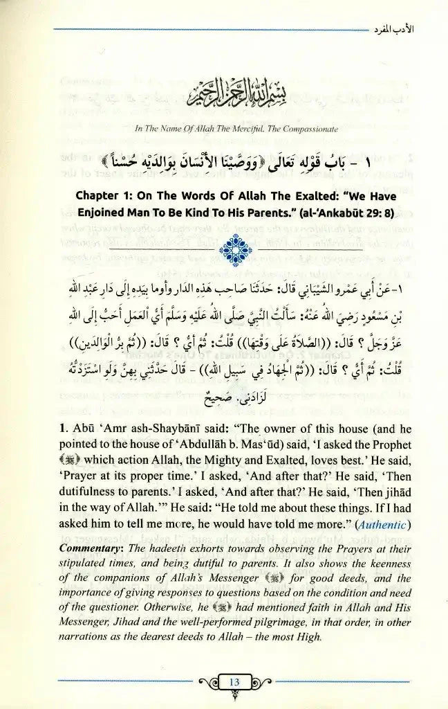 Al - Adab Al - Mufrad : Prophetic Morals And Etiquettes - Darussalam