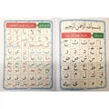 Al Qaida Nooraniah (Large) - Darussalam