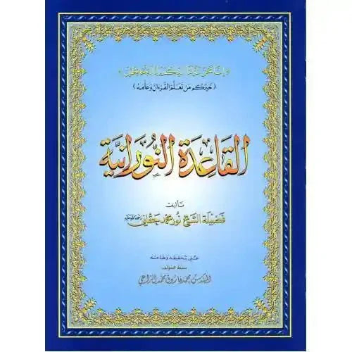 Al Qaida Nooraniah (Large) - Darussalam