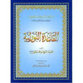 Al Qaida Nooraniah (Large) - Darussalam