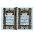 Al Quran Al Hakeem 7A white Paper - Arabic Only(16 lines pk /indian Script - Darussalam