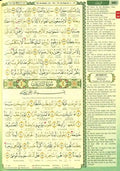 Al - Quran Al - Kareem Maqdis Word - By - Word Translation & Color Coded Tajweed (Arabic - English) A4 Large - Darussalam