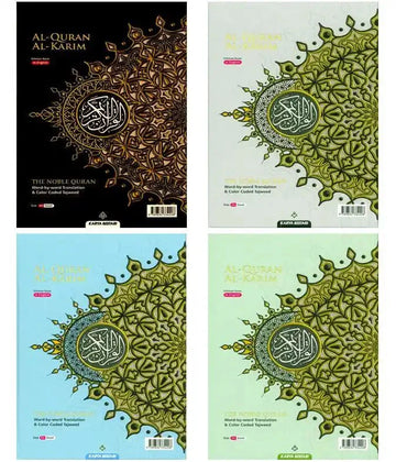 Al Quran Al Kareem Maqdis Word - by - Word Translation Colour Coded Tajweed A5 - Darussalam