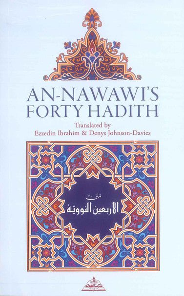 An Nawawi's Forty Hadith | Saying of the prophet Muhammad SAW | islamic Ahadith - Darussalam