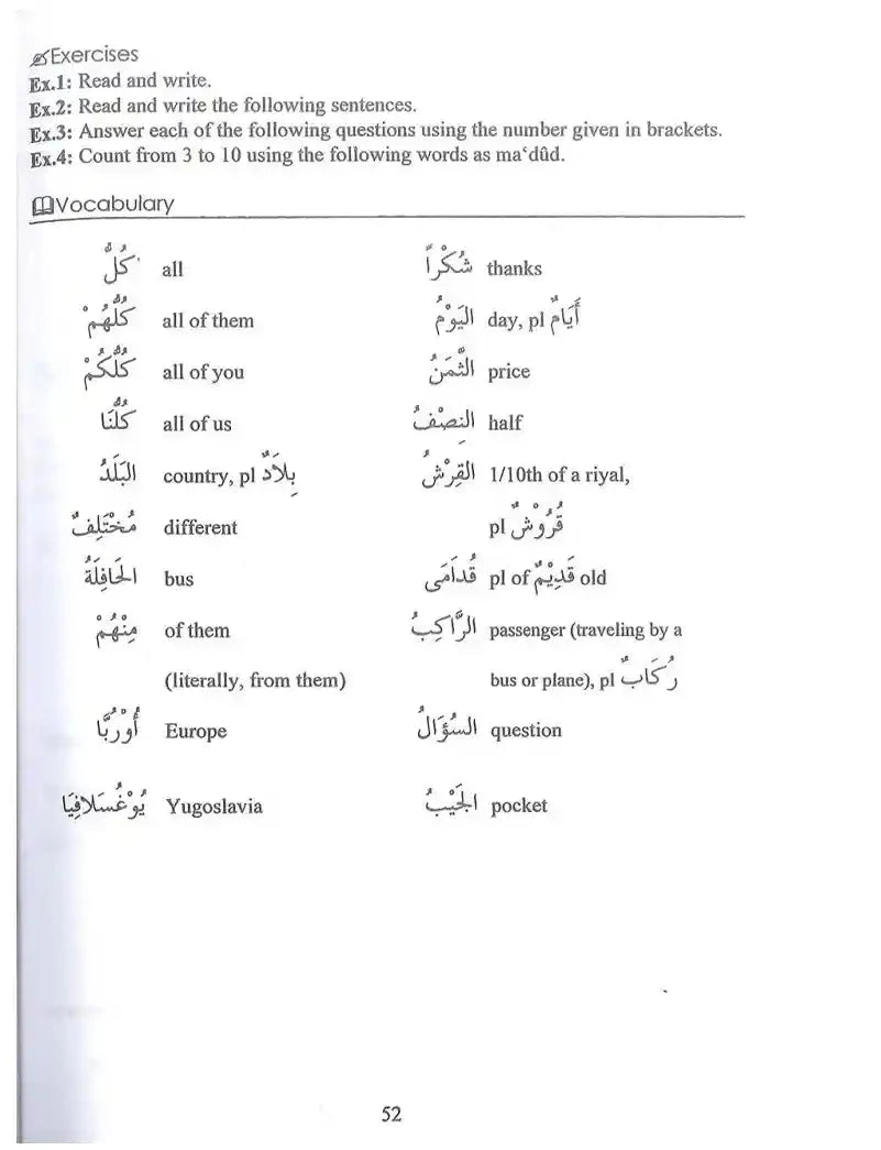 Arabic Course for English Speaking Students 1 - Darussalam