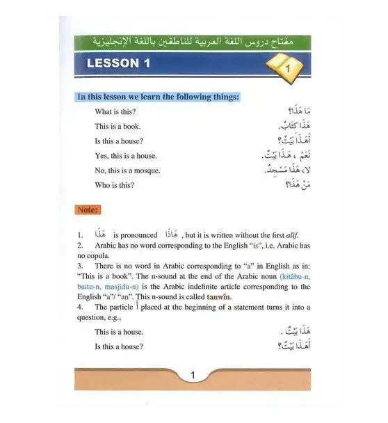 Arabic Course ( for English - Speaking Students ) 3 Volume Set - Darussalam