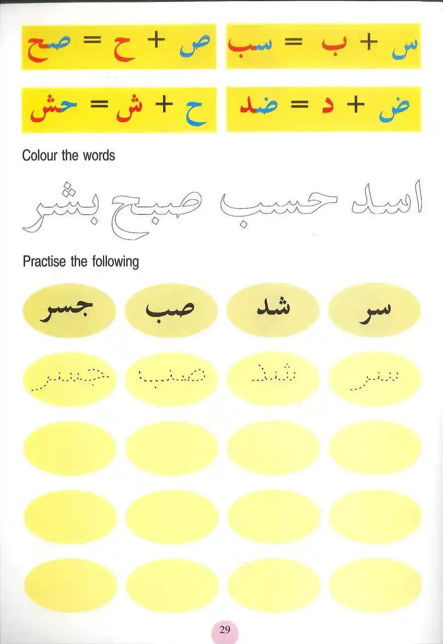 Arabic for Beginners : Goodword - Darussalam