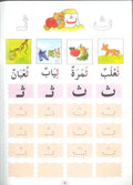 Arabic for Beginners : Goodword - Darussalam