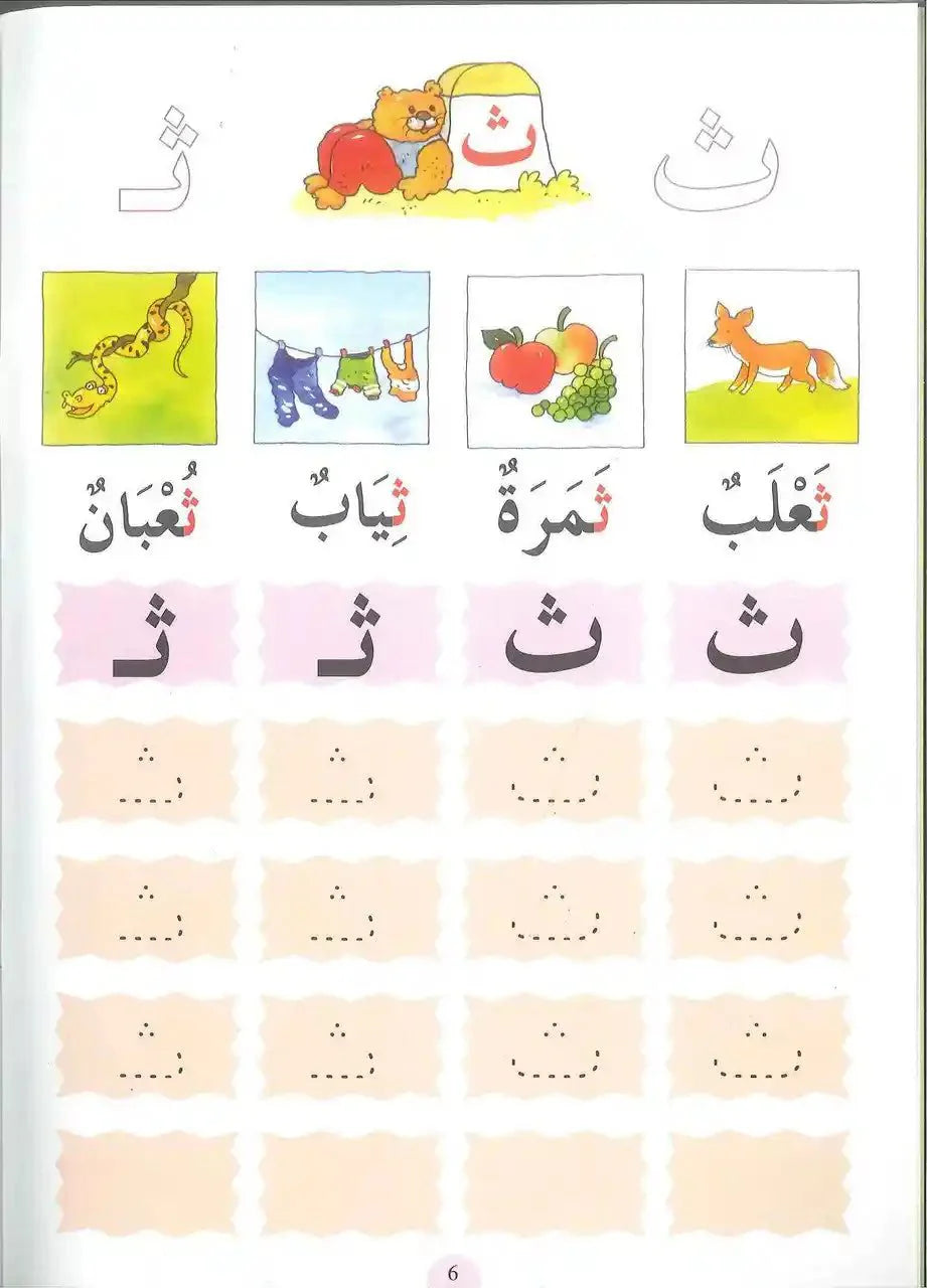 Arabic for Beginners : Goodword - Darussalam