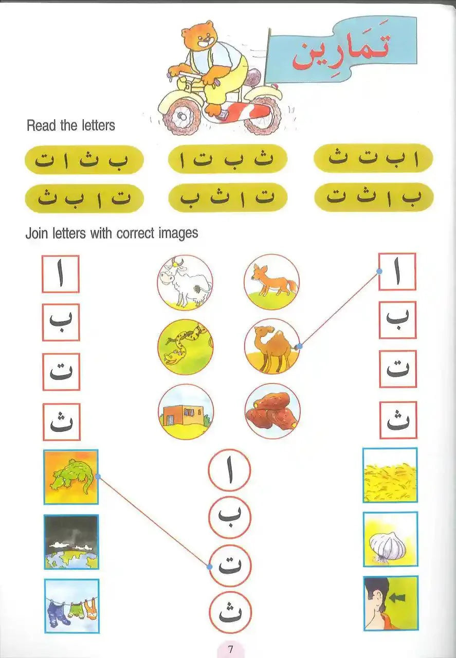 Arabic for Beginners : Goodword - Darussalam