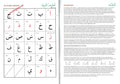 Arabic From The Beginning (Part One) - Darussalam