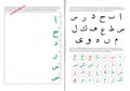 Arabic From The Beginning (Part One) - Darussalam