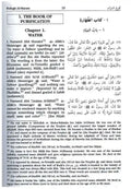 Bulugh Al Maram: Attainment of the Objective - Darussalam