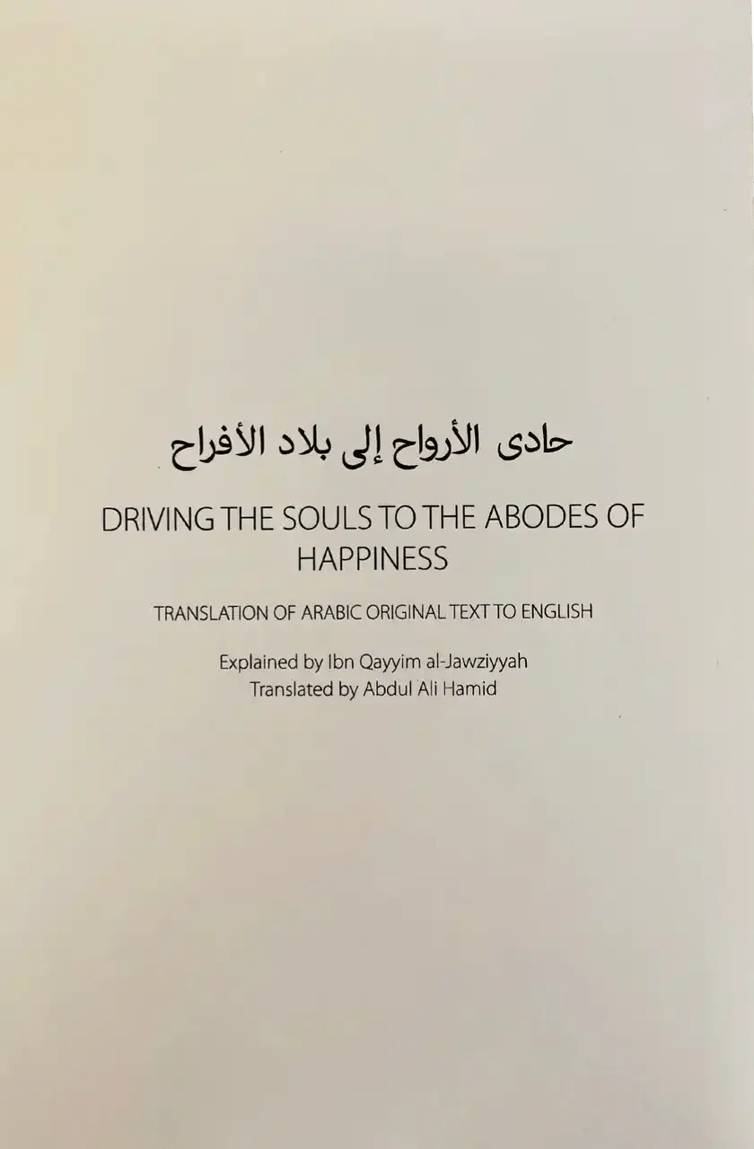 Driving the souls to the Abodes of Happiness - Darussalam
