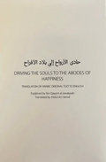 Driving the souls to the Abodes of Happiness - Darussalam
