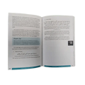 Elevate Your Salah - Darussalam