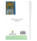 Explanation of Important Lessons ( For Every Muslim ) - Darussalam