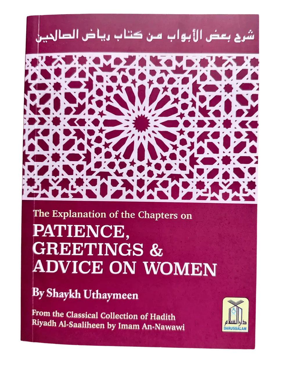 Explanation of Riyad - us - Saliheen, Patience, Greetings & Advice on women شرح رياض الصالحين - Darussalam