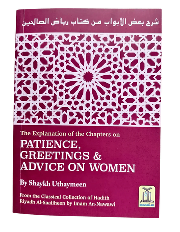 Explanation of Riyad - us - Saliheen, Patience, Greetings & Advice on women شرح رياض الصالحين - Darussalam