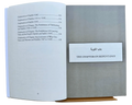 Explanation of Riyad - us - Saliheen,Repentance & The prohibition of backbiting & TaleBearing - Darussalam