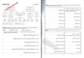 Gateway to Arabic Book 4 - Darussalam