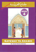 Gateway to Arabic Book 4 - Darussalam