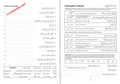Gateway to Arabic Book 4 - Darussalam
