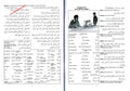 Gateway to Arabic Book 5 - Darussalam