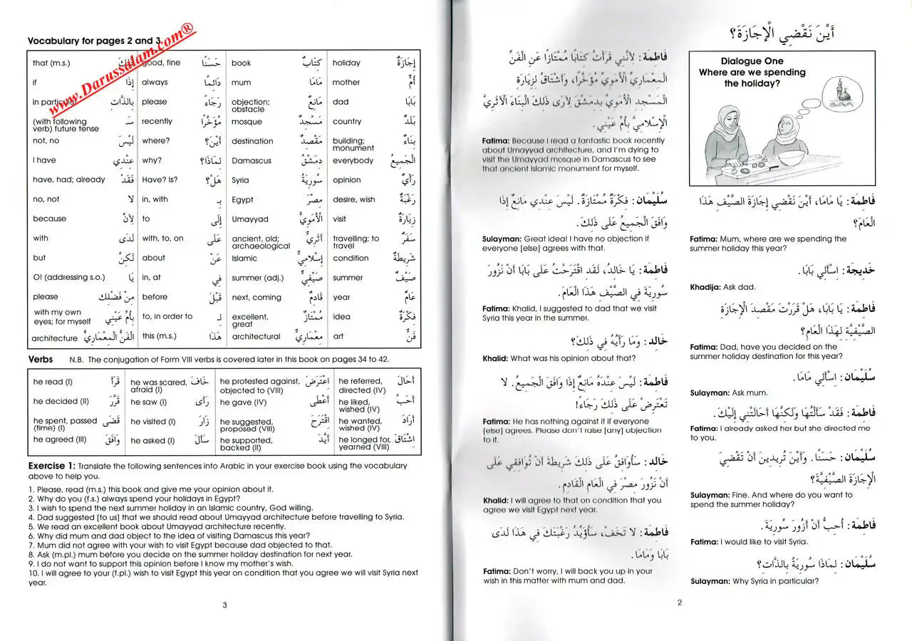 Gateway to Arabic Book 7 - Darussalam