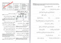 Gateway to Arabic Book 7 - Darussalam
