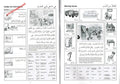 Gateway To Arabic : Extension Book One - Darussalam