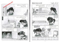 Gateway To Arabic : Extension Book One - Darussalam