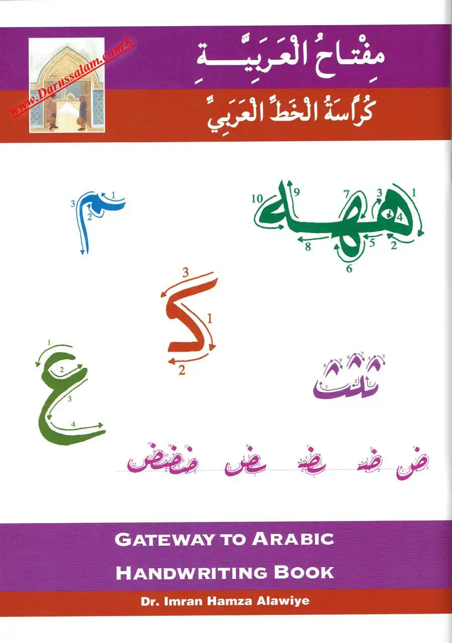Gateway to Arabic Handwriting Book - Darussalam
