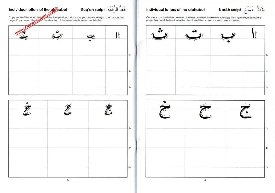 Gateway to Arabic Handwriting Book - Darussalam