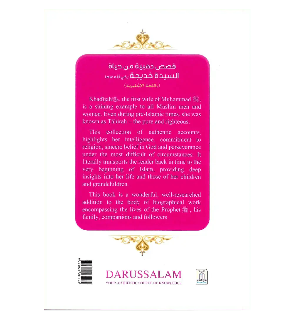 Golden Stories of Sayyida Khadijah (RA) - Darussalam