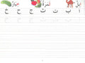 Goodword Arabic Writing Book 2 - Darussalam