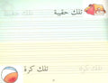 Goodword Arabic Writing Book 3 - Darussalam