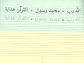 Goodword Arabic Writing book 4 - Darussalam